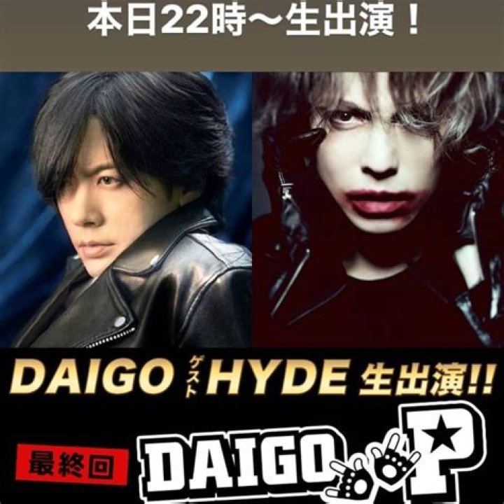 hydeのインスタの歴史。手越&DAIGO &YASU・祝儀袋・メイク講座(画像)
